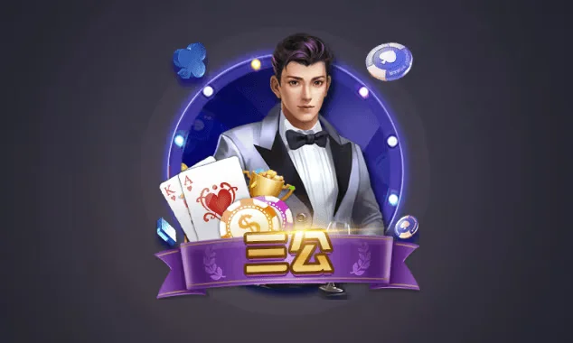 凯旋娱乐h5 3D电子游戏画面